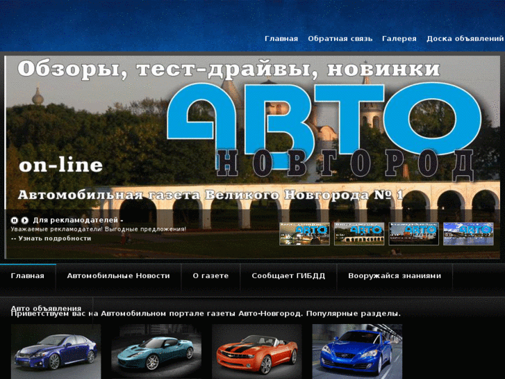 www.avto-novgorod.com