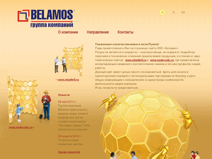 www.belamos.ru