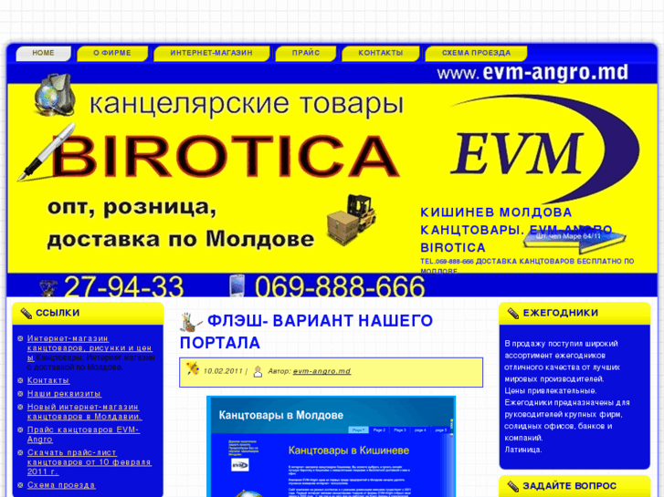 www.evm-angro.md