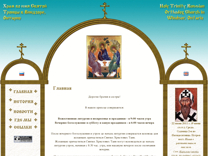 www.holytrinitywindsor.org