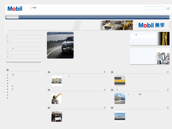 www.mobiloil.com.cn