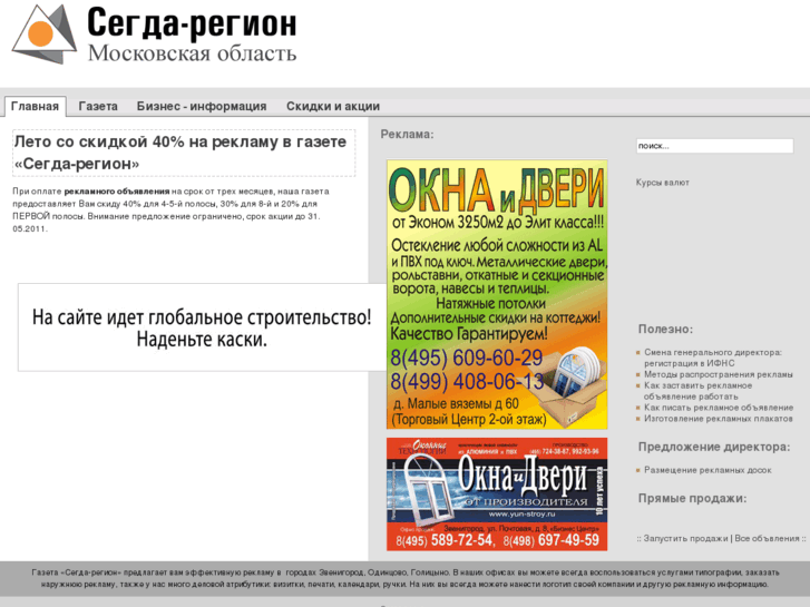 www.segda-region.ru