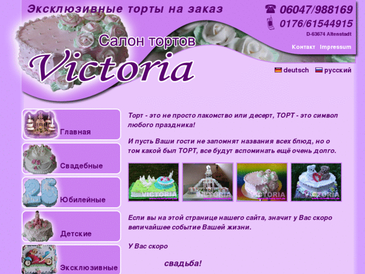 www.victoria-tort.com