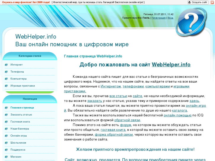 www.webhelper.info