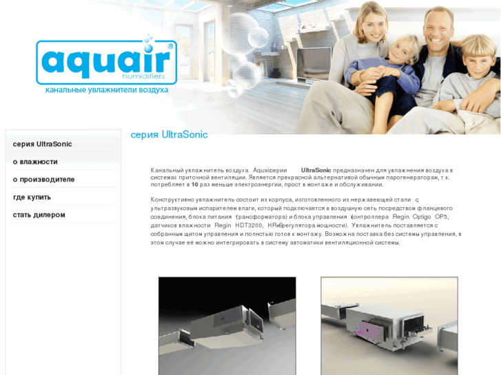 www.aquair.ru