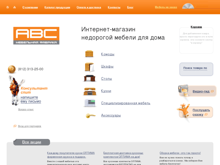 www.avsspb.biz