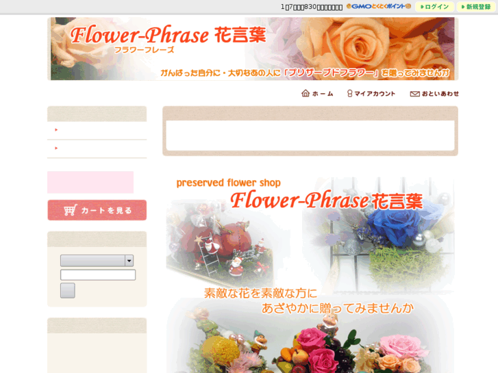 www.flower-phrase.com