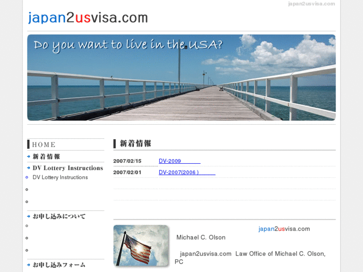 www.japan2usvisa.com