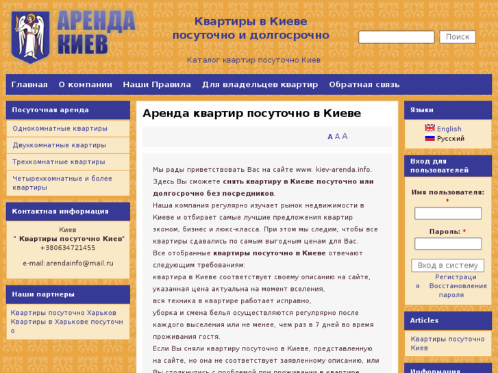 www.kiev-arenda.info