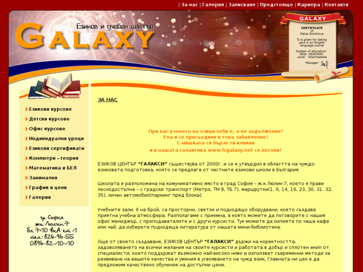 www.lcgalaxy.net