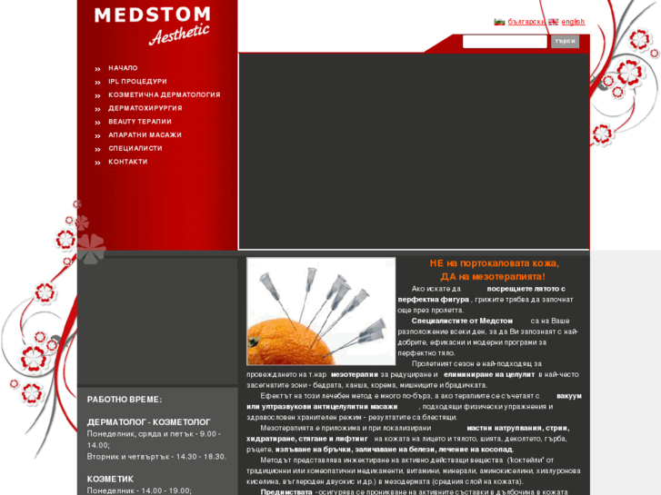 www.medstomaesthetic.com