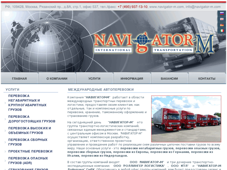 www.navigator-m.com