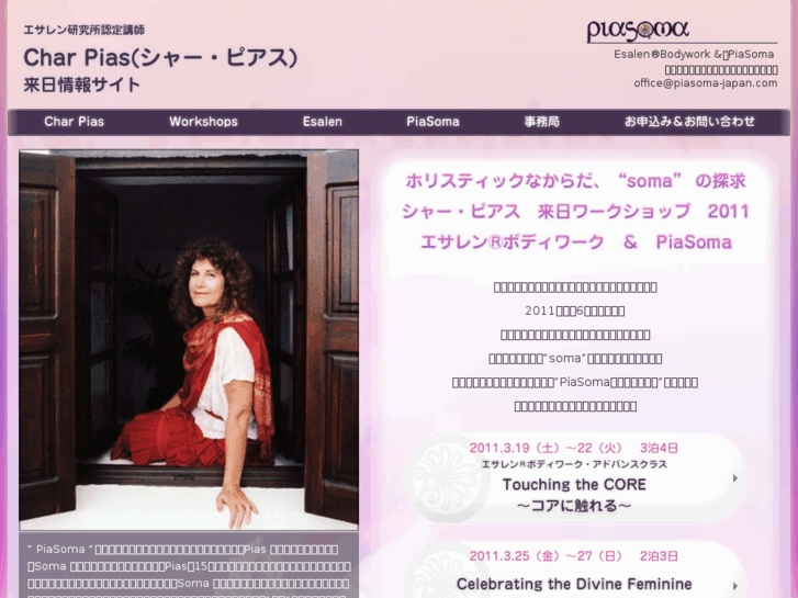 www.piasoma-japan.com