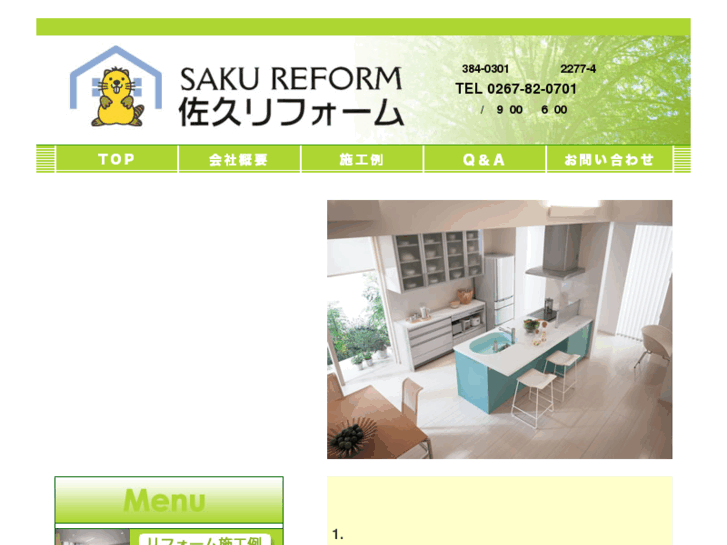 www.saku-rf.com