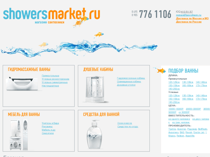 www.showersmarket.ru