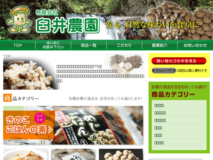 www.usui-farm.com