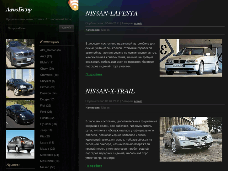 www.automobile-bazar.ru