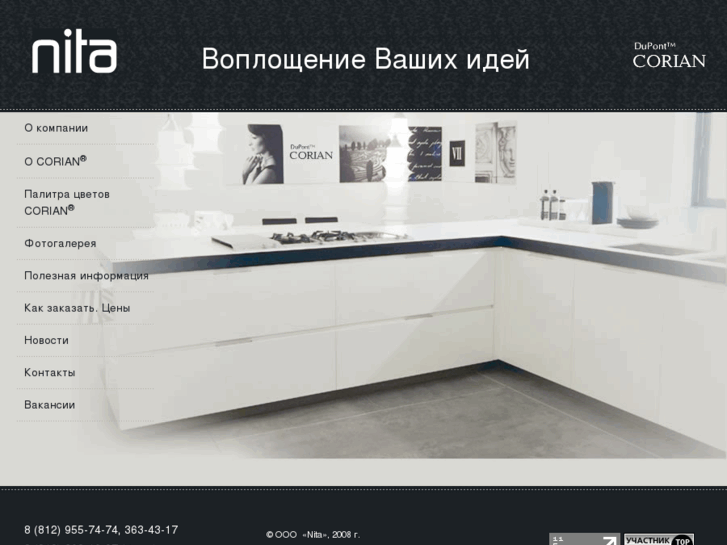 www.corianspb.ru