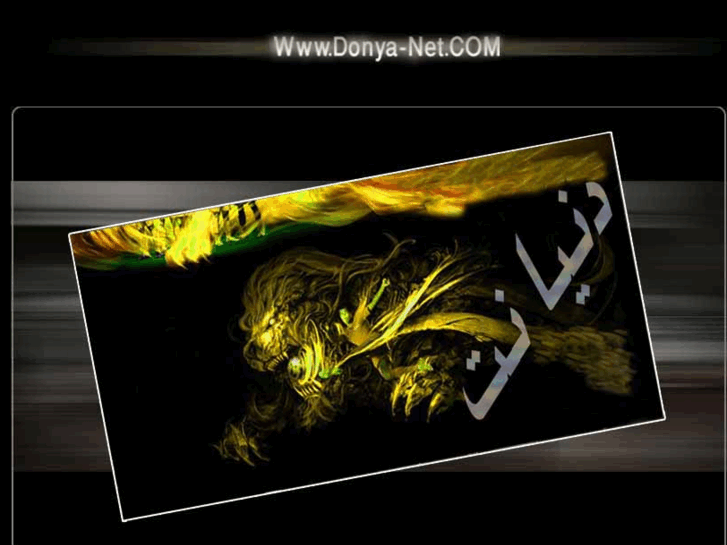 www.donya-net.com