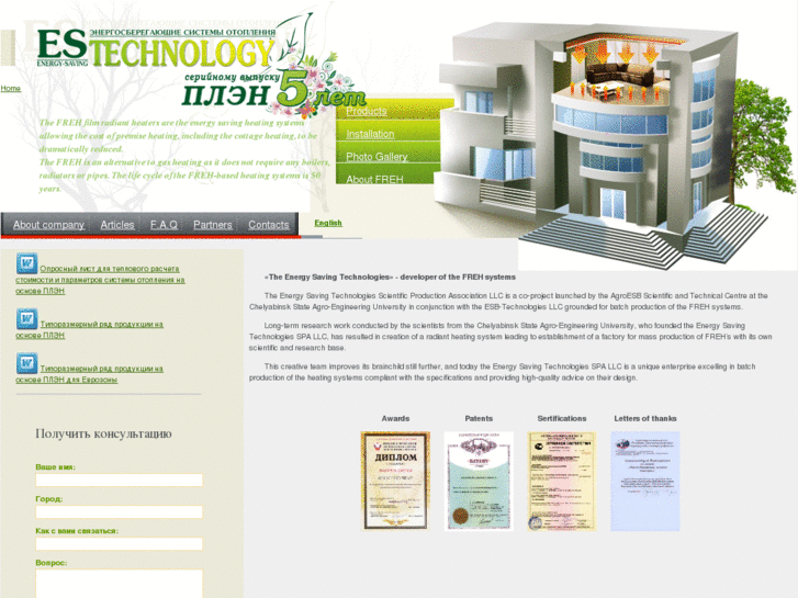 www.estechnology.org