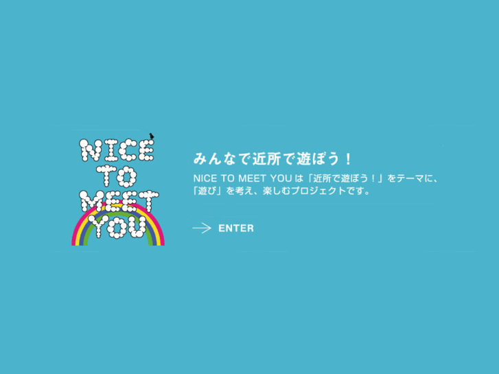 www.nicetomeetyou-asobi.com