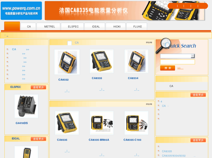 www.powerq.com.cn