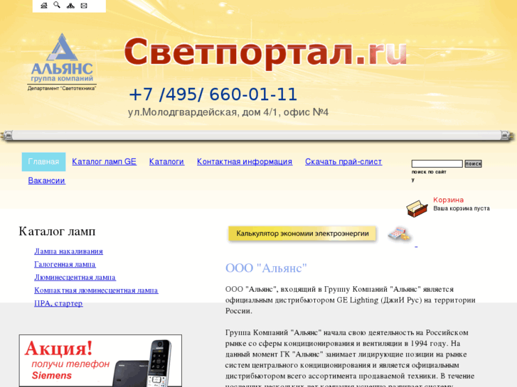 www.svetportal.ru