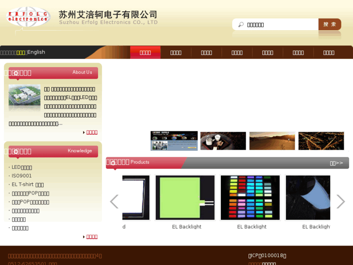 www.sz-greenlighting.com