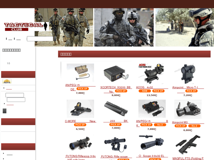 www.tactical-club.com