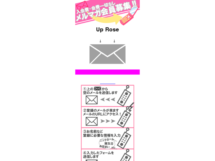 www.up-rose.net