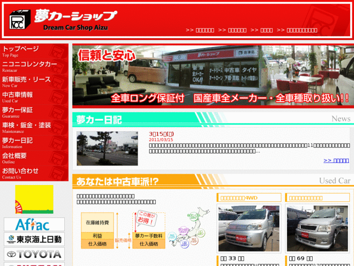 www.yume-car.com