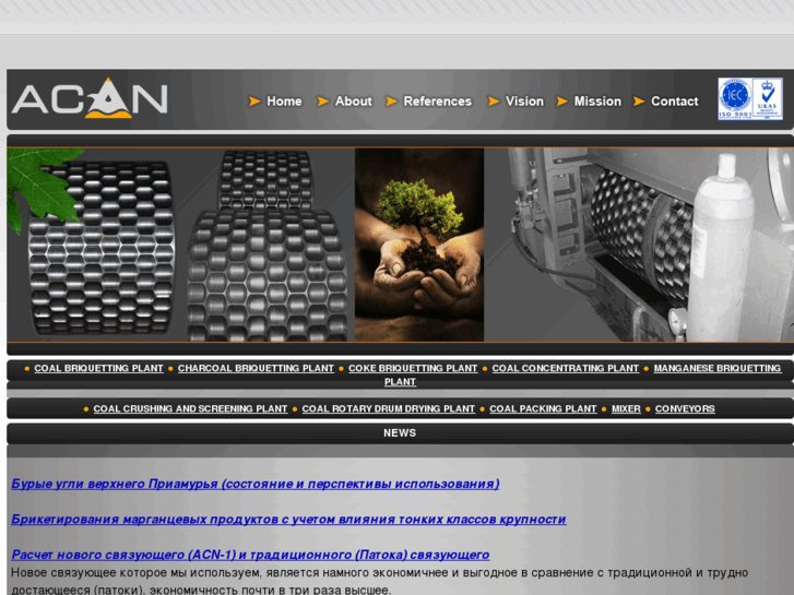 www.acanmachine.com