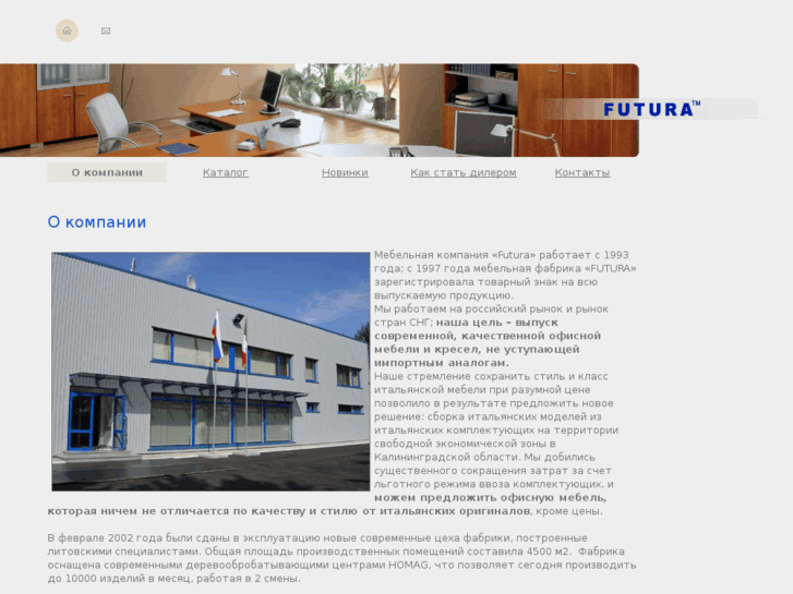 www.futura-mebel.ru