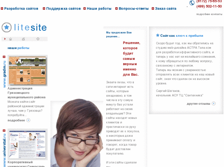 www.litesite.ru