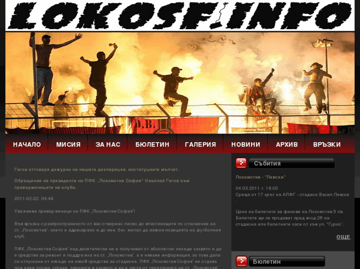 www.lokosf.info