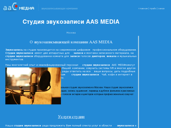www.recording.ru