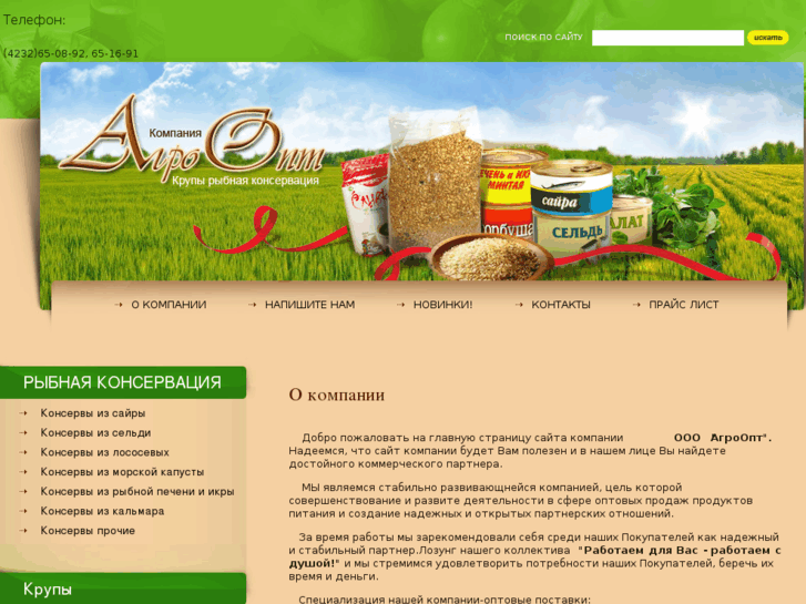 www.agrooptdv.ru