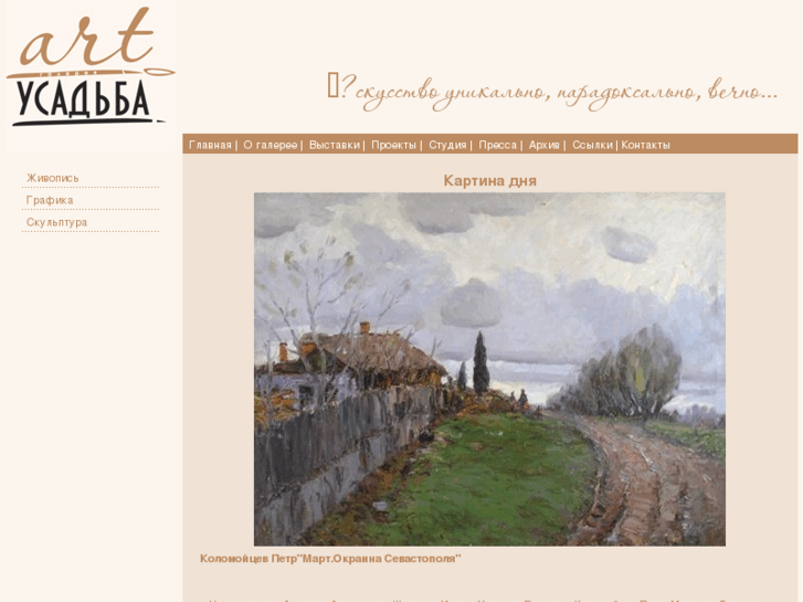 www.art-usadba.com