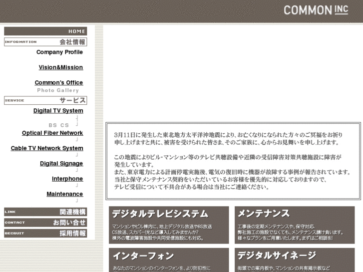 www.common-inc.co.jp