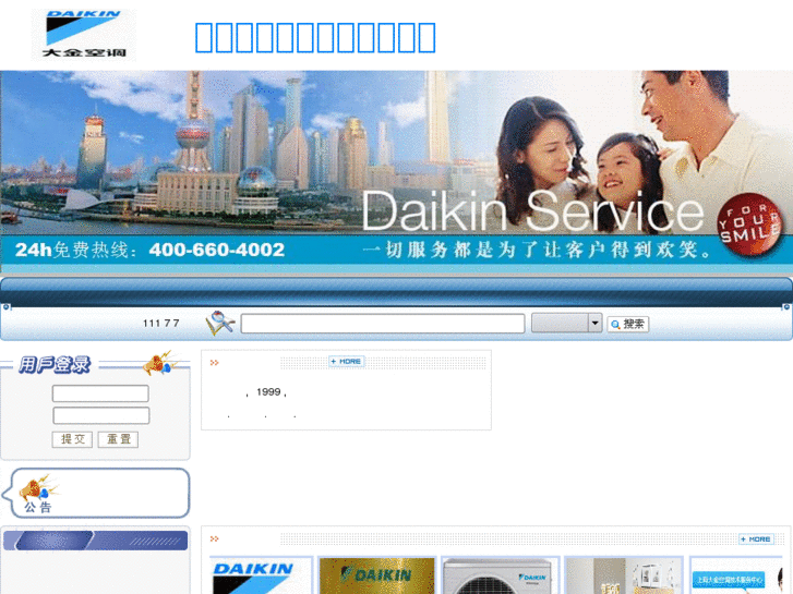 www.daikin-shh.com