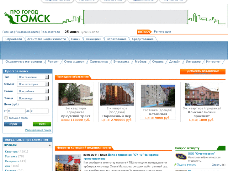 www.gorodtomsk.com