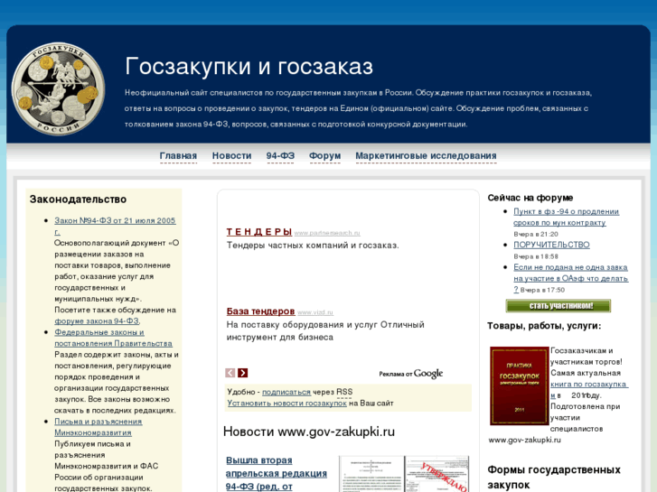 www.gov-zakupki.ru