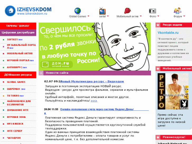 www.izhevskdom.ru