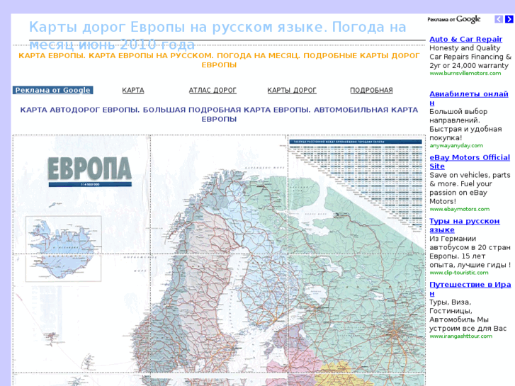 www.map-auto.ru