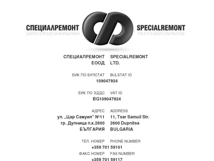 www.specialremont.com