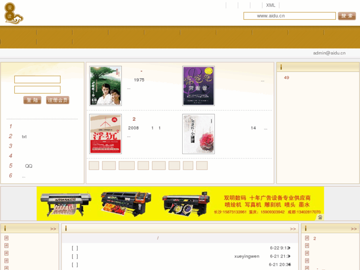 www.aidu.cn