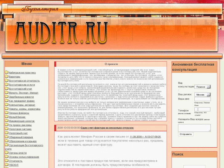 www.auditr.ru