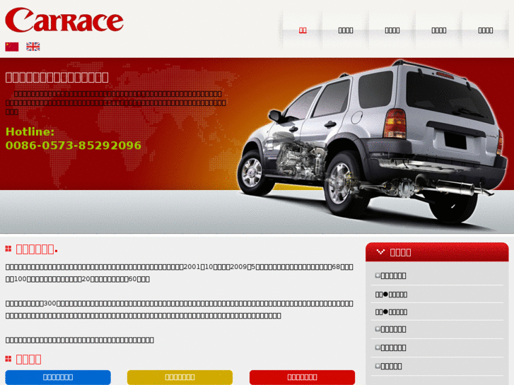 www.car-race.cn