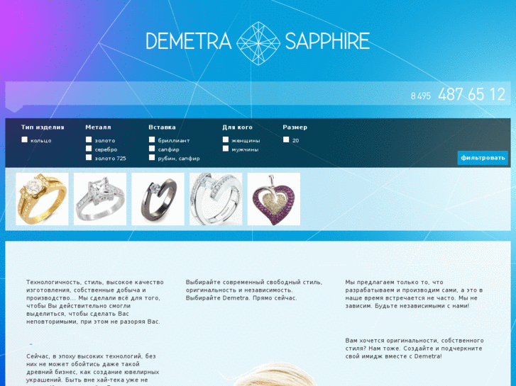 www.dem-sapphire.com