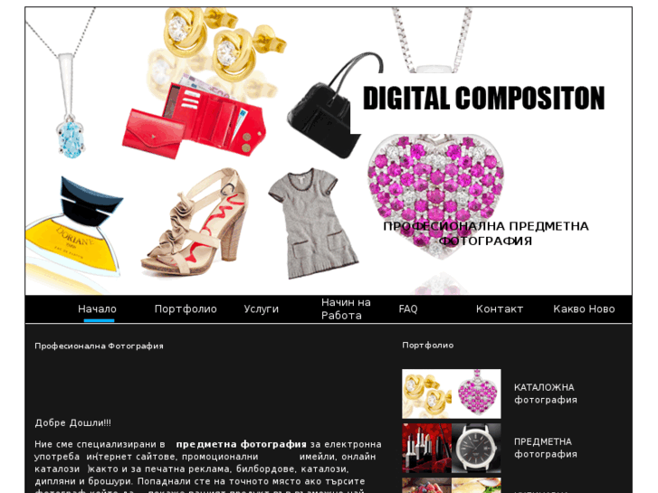 www.digitalcomposition.com